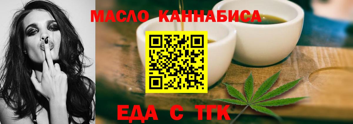 Печенье с ТГК марихуана  Вход с VPN  Нижнеудинск 