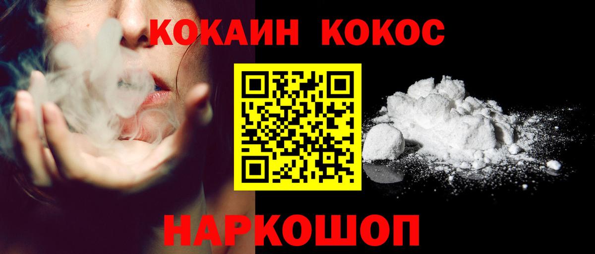 КОКАИН Fish Scale Нижнеудинск