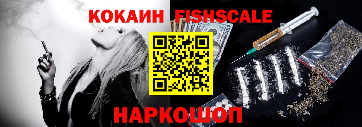 Нижнеудинск  Кокаин  Вход с VPN  Cocaine 98% 