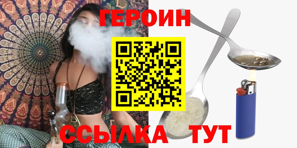 ГЕРОИН белый Нижнеудинск