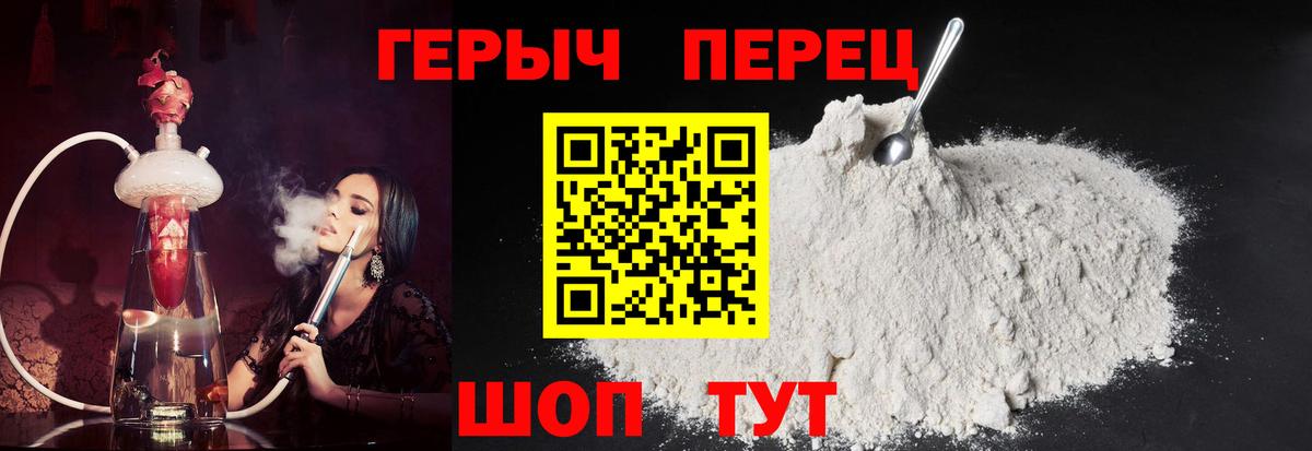 Нижнеудинск  Героин Heroin  Вход с VPN 