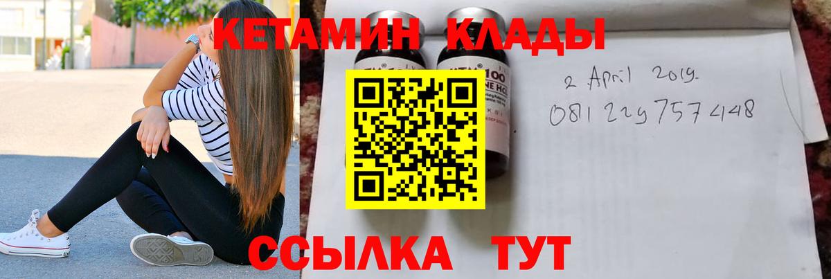 Нижнеудинск  КЕТАМИН VHQ  Вход с VPN 