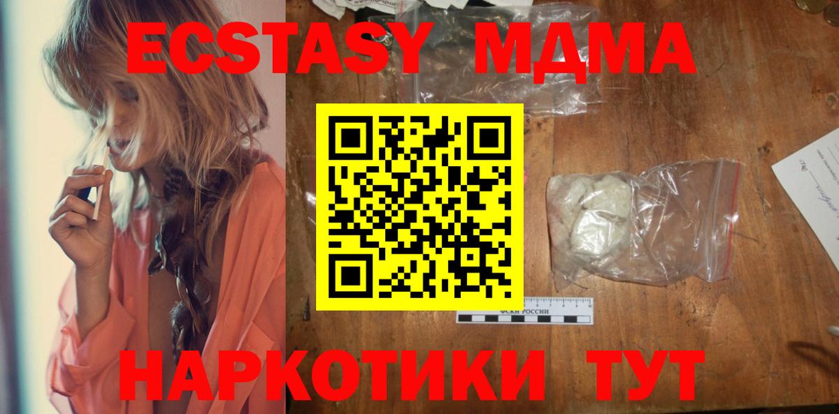 МДМА crystal  Вход с VPN  MDMA  Нижнеудинск  МДМА VHQ 