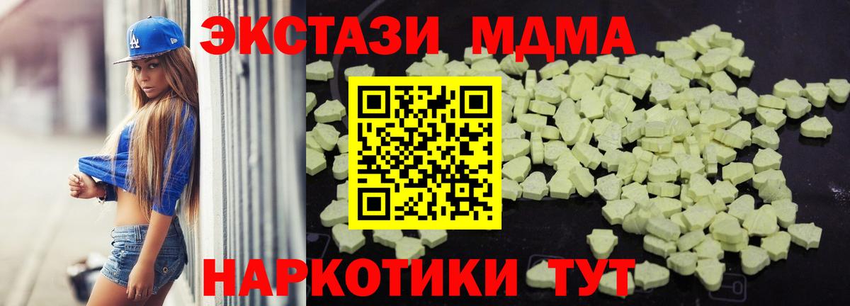 МДМА VHQ Нижнеудинск