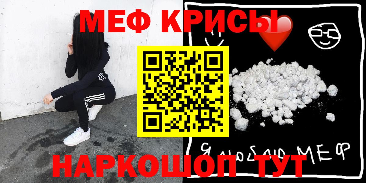 Мефедрон  МЯУ-МЯУ  МЕФ мяу мяу  Вход с VPN  Мефедрон VHQ  Нижнеудинск 