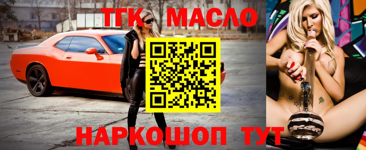 Нижнеудинск  Дистиллят ТГК Wax  Вход с VPN 